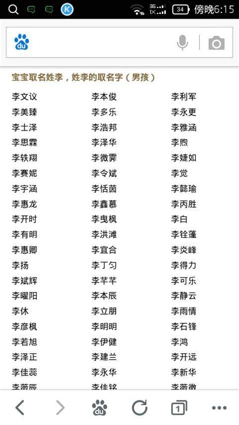 姓李的好名字|李姓男孩独特好听名字大全 100个李姓好听稀少的男孩名。